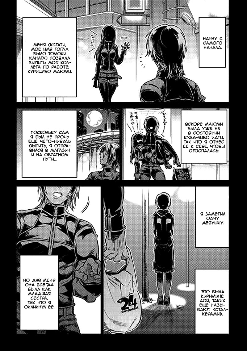 Read Re Monster RU Manga Online