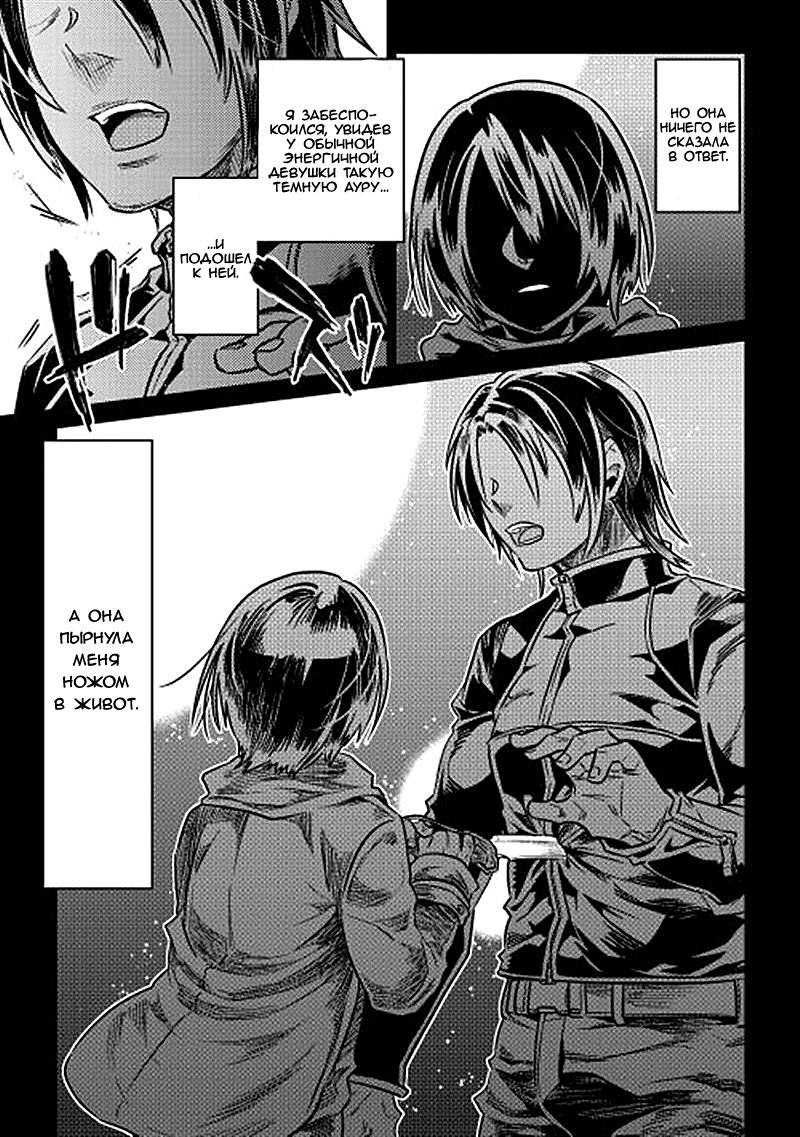 Read Re Monster RU Manga Online