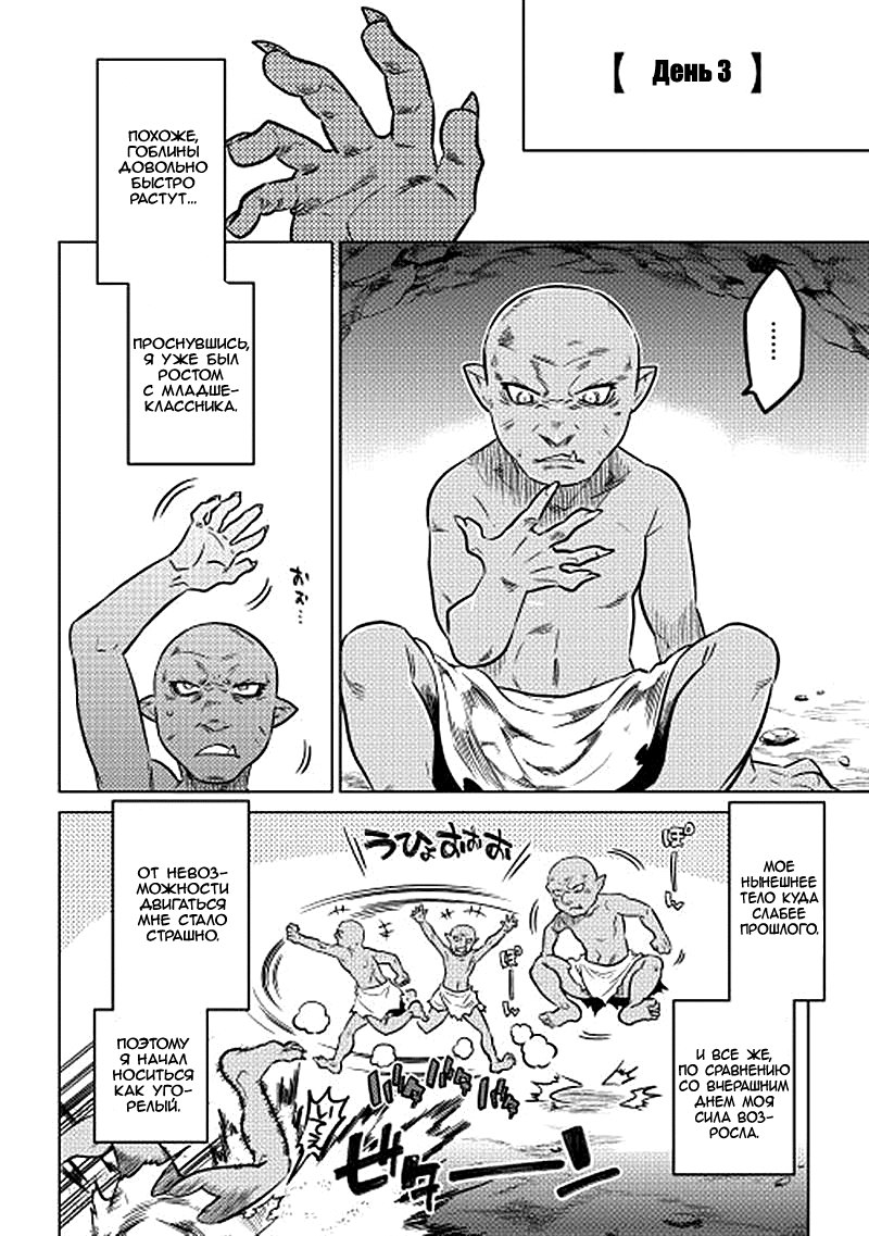 Read Re Monster RU Manga Online
