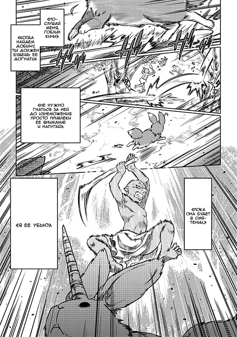 Read Re Monster RU Manga Online