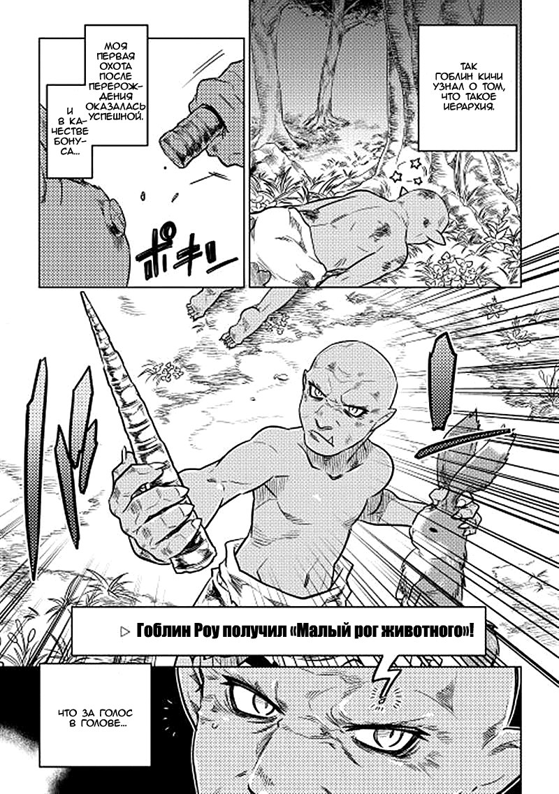 Read Re Monster RU Manga Online