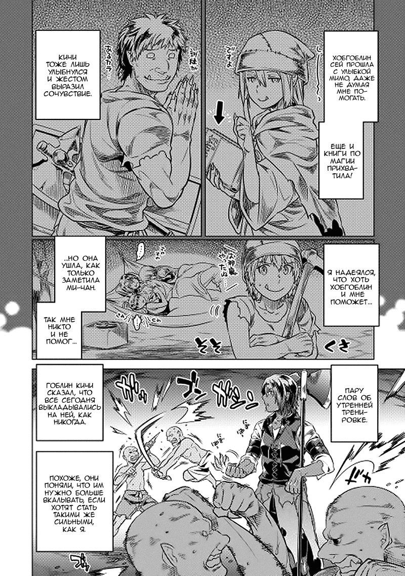 Read Re Monster RU Manga Online