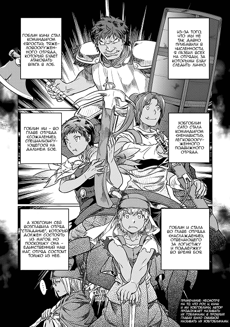 Read Re Monster RU Manga Online