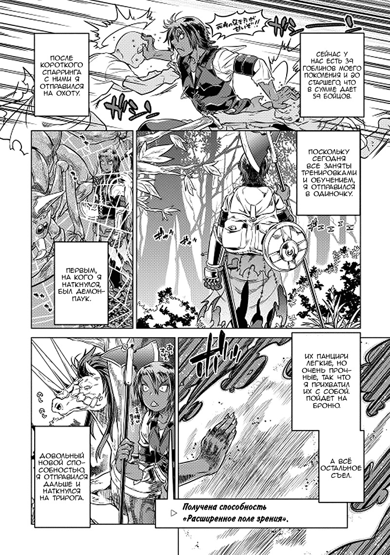 Read Re Monster RU Manga Online