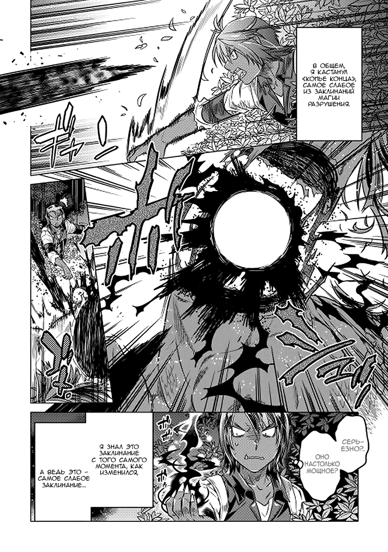 Read Re Monster RU Manga Online
