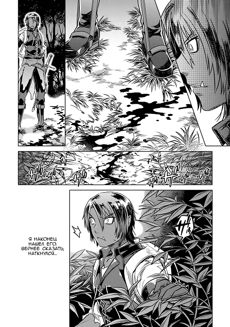 Read Re Monster RU Manga Online