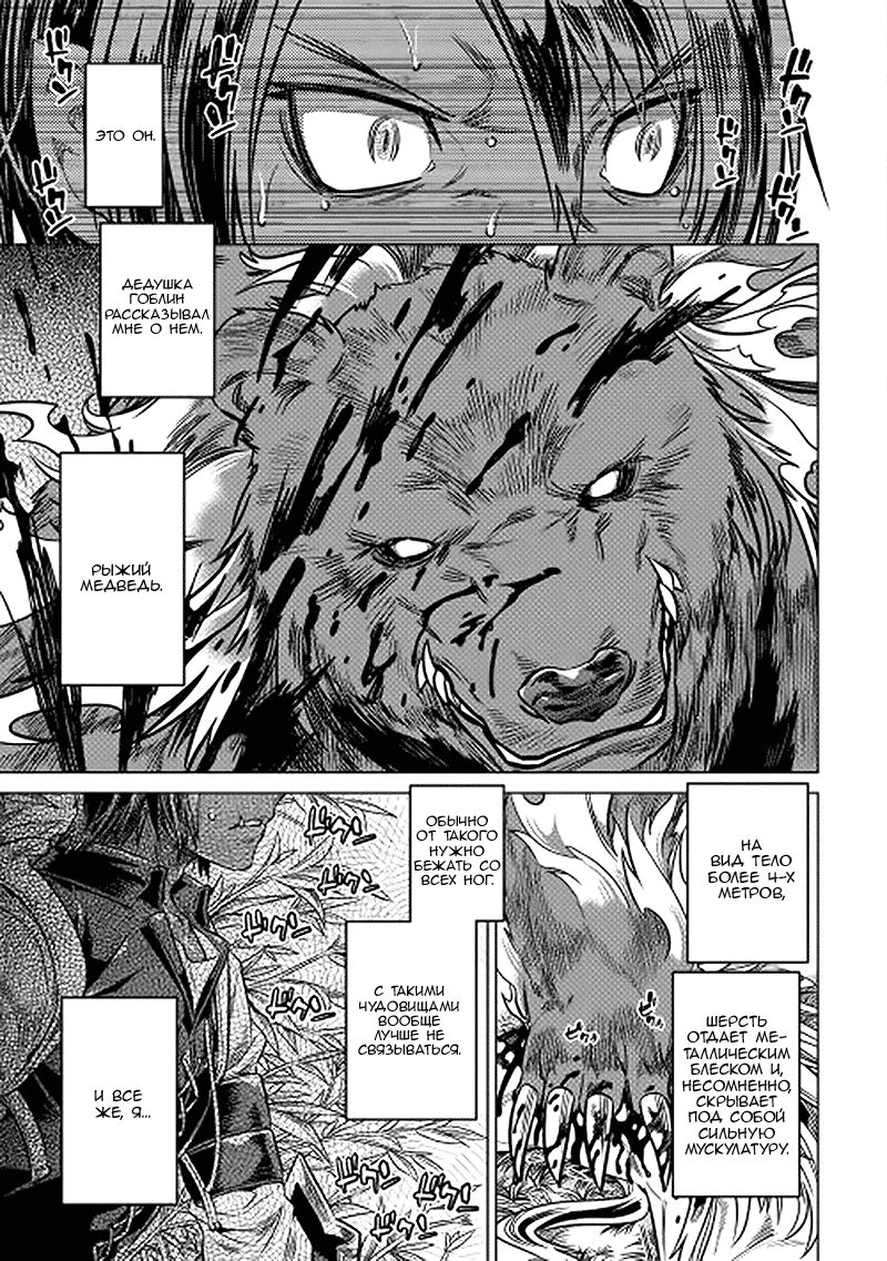 Read Re Monster RU Manga Online