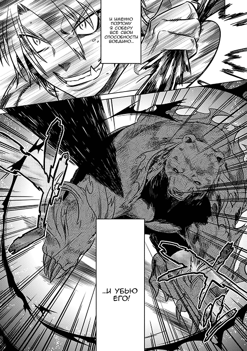 Read Re Monster RU Manga Online