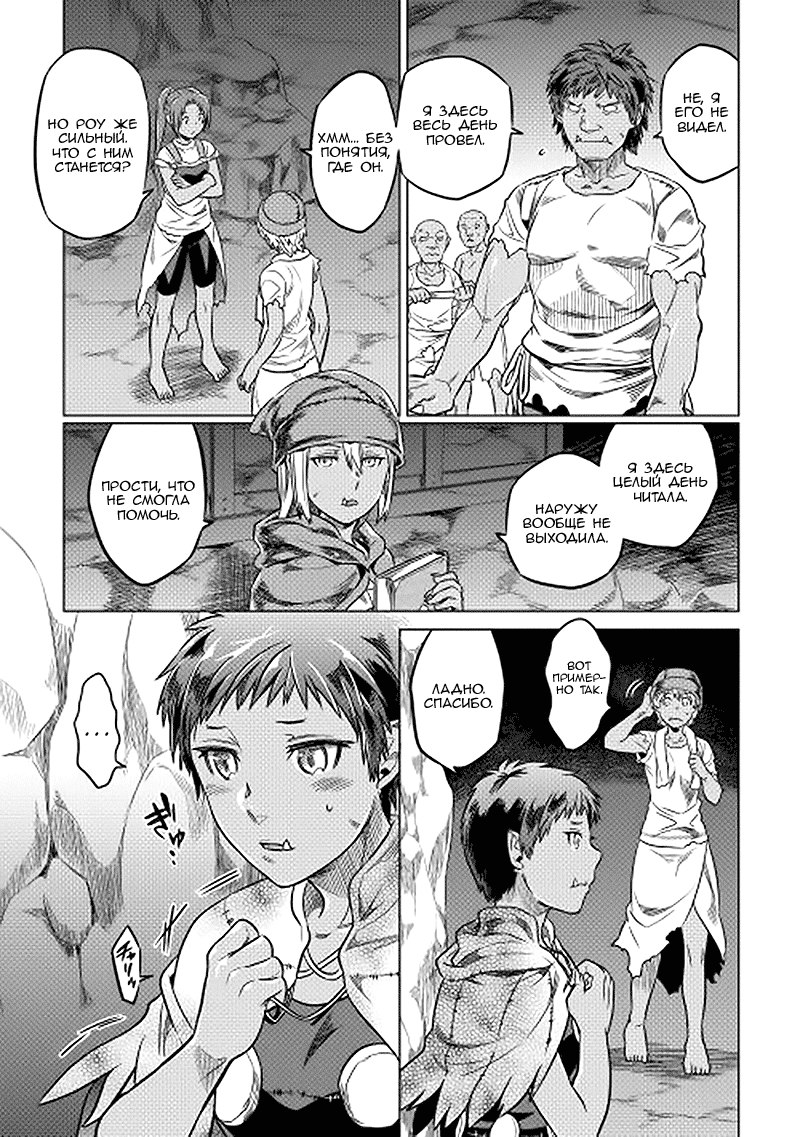 Read Re Monster RU Manga Online