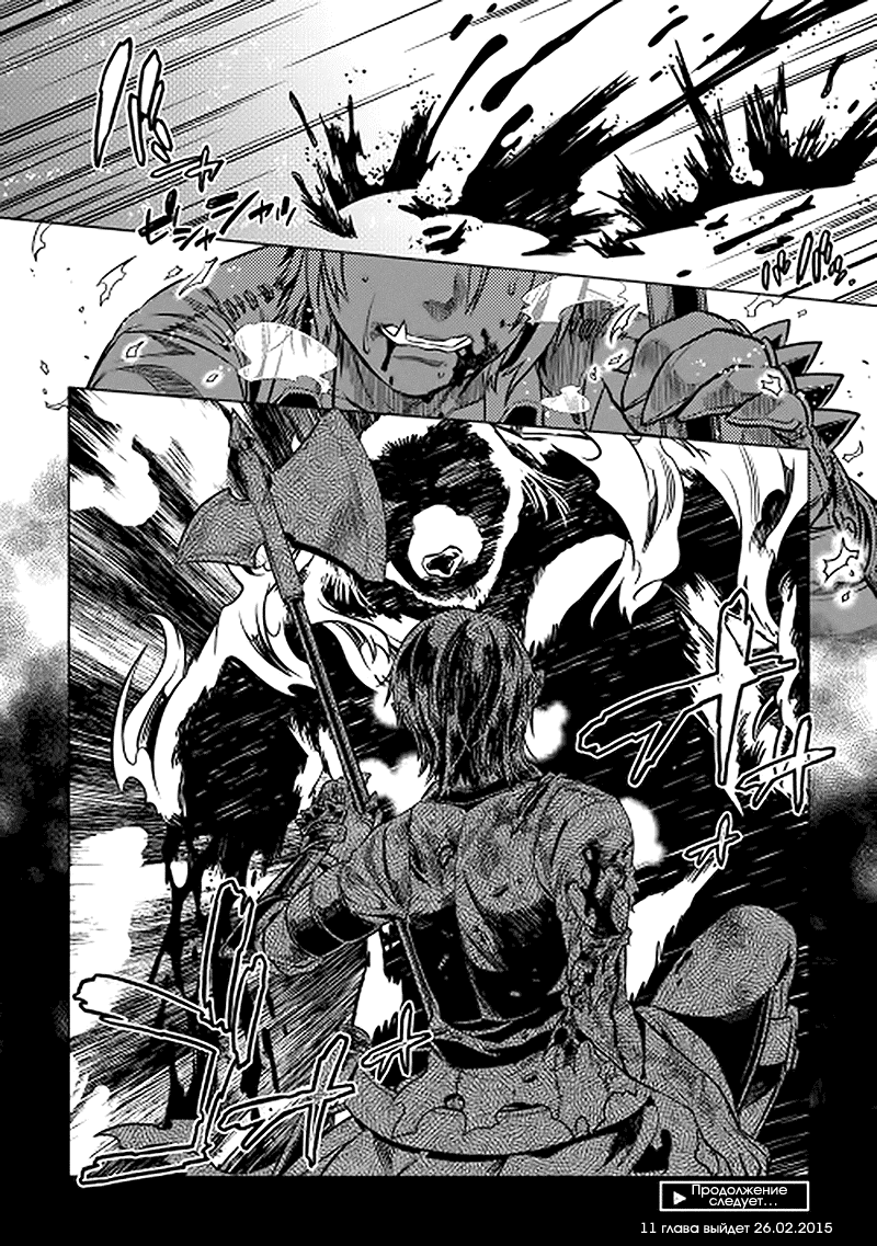 Read Re Monster RU Manga Online