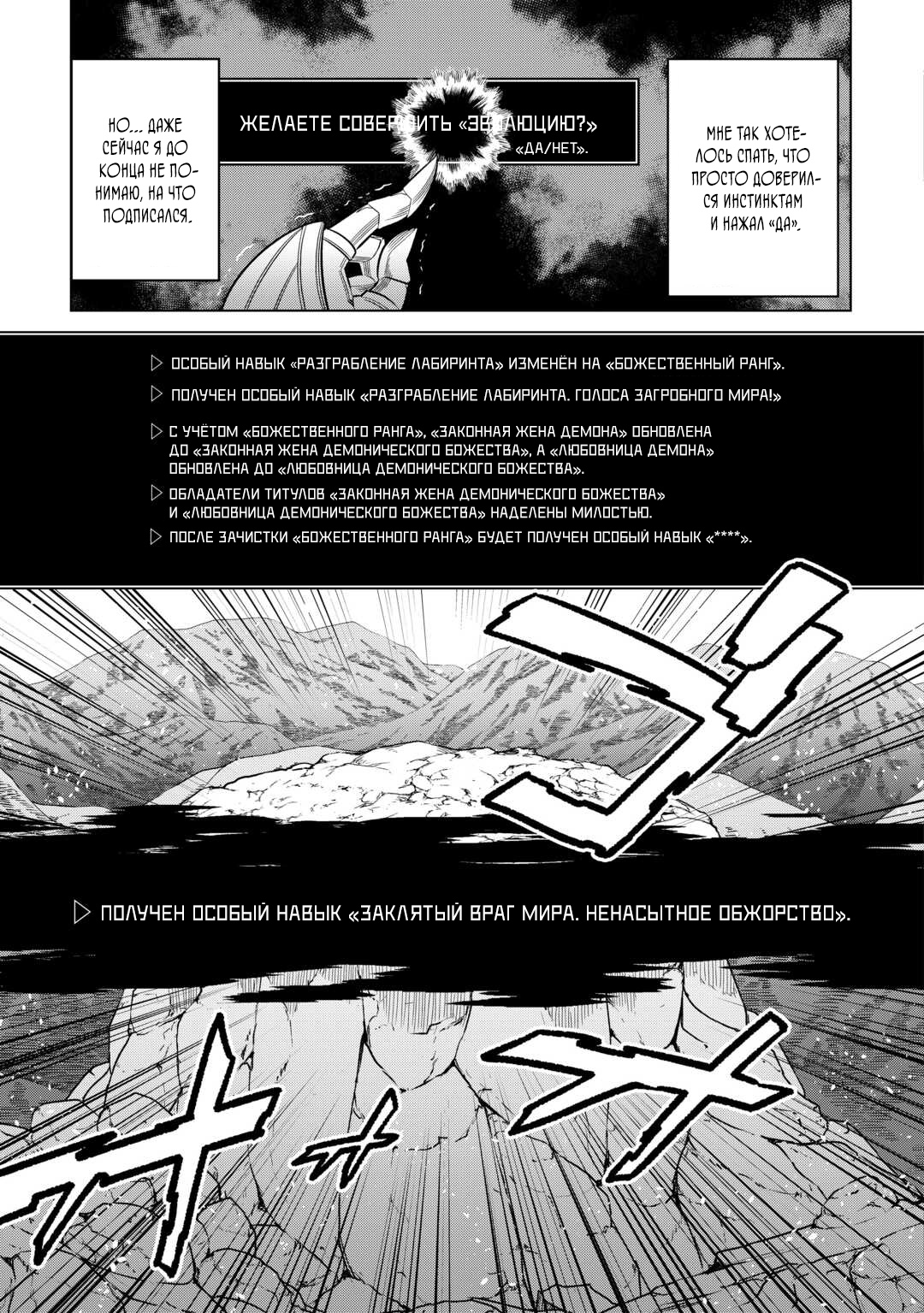 Read Re Monster RU Manga Online