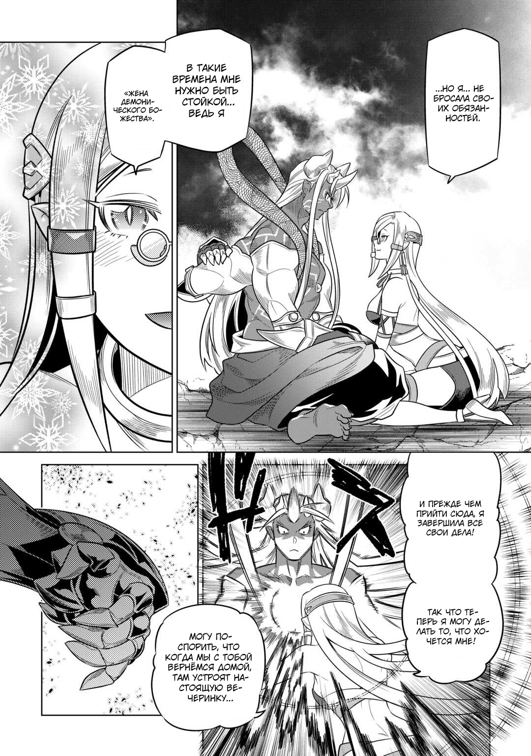 Read Re Monster RU Manga Online