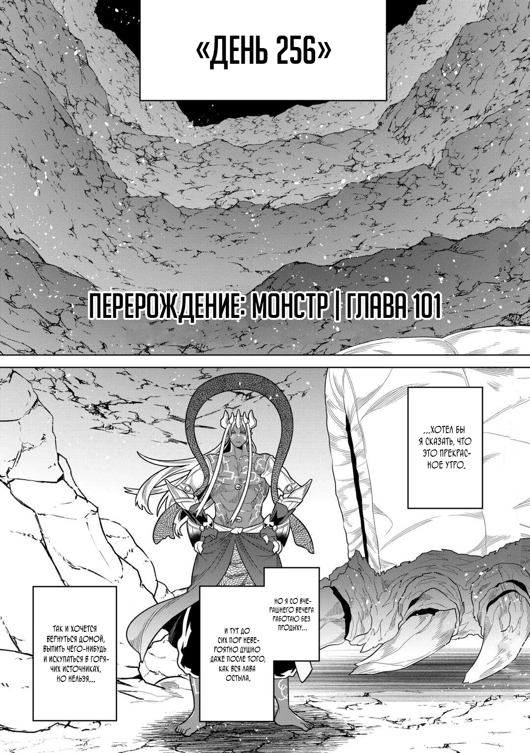 Read Re Monster RU Manga Online