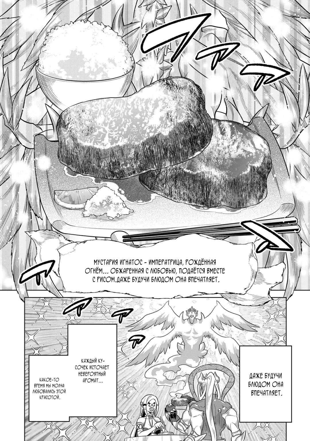 Read Re Monster RU Manga Online