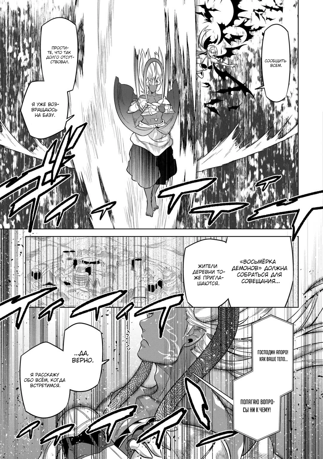 Read Re Monster RU Manga Online