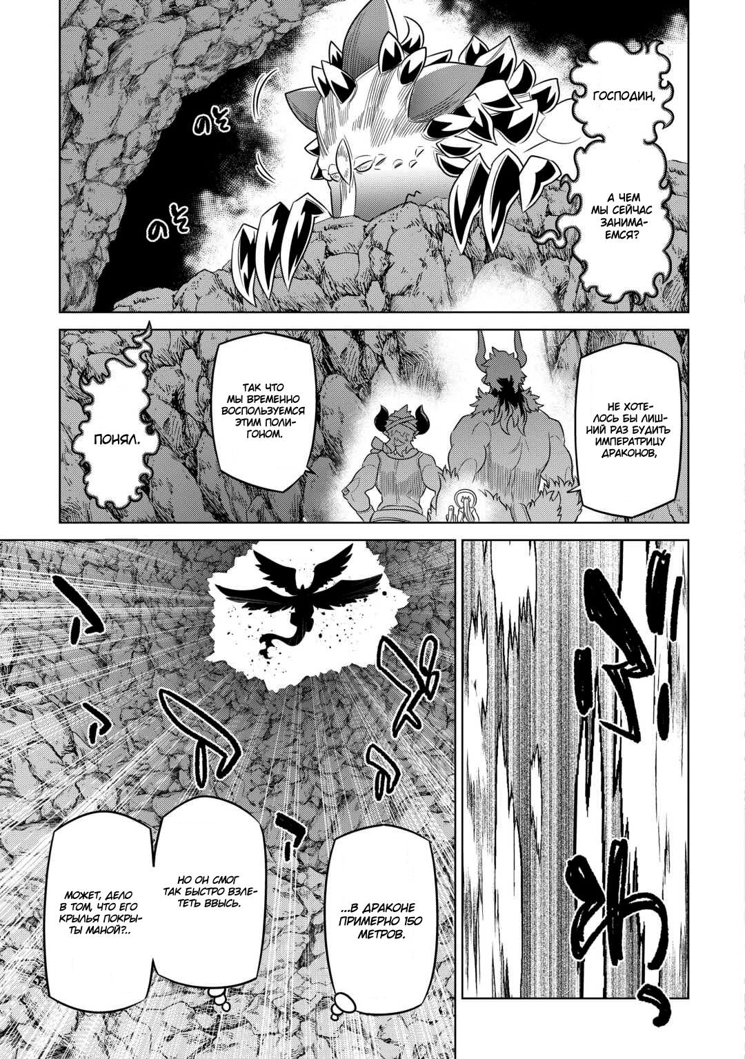 Read Re Monster RU Manga Online
