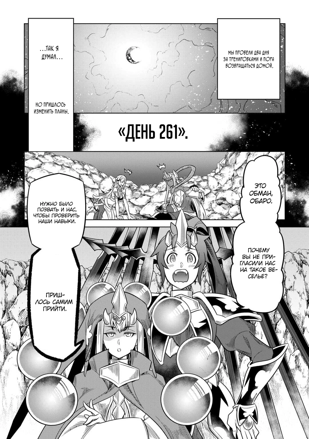 Read Re Monster RU Manga Online