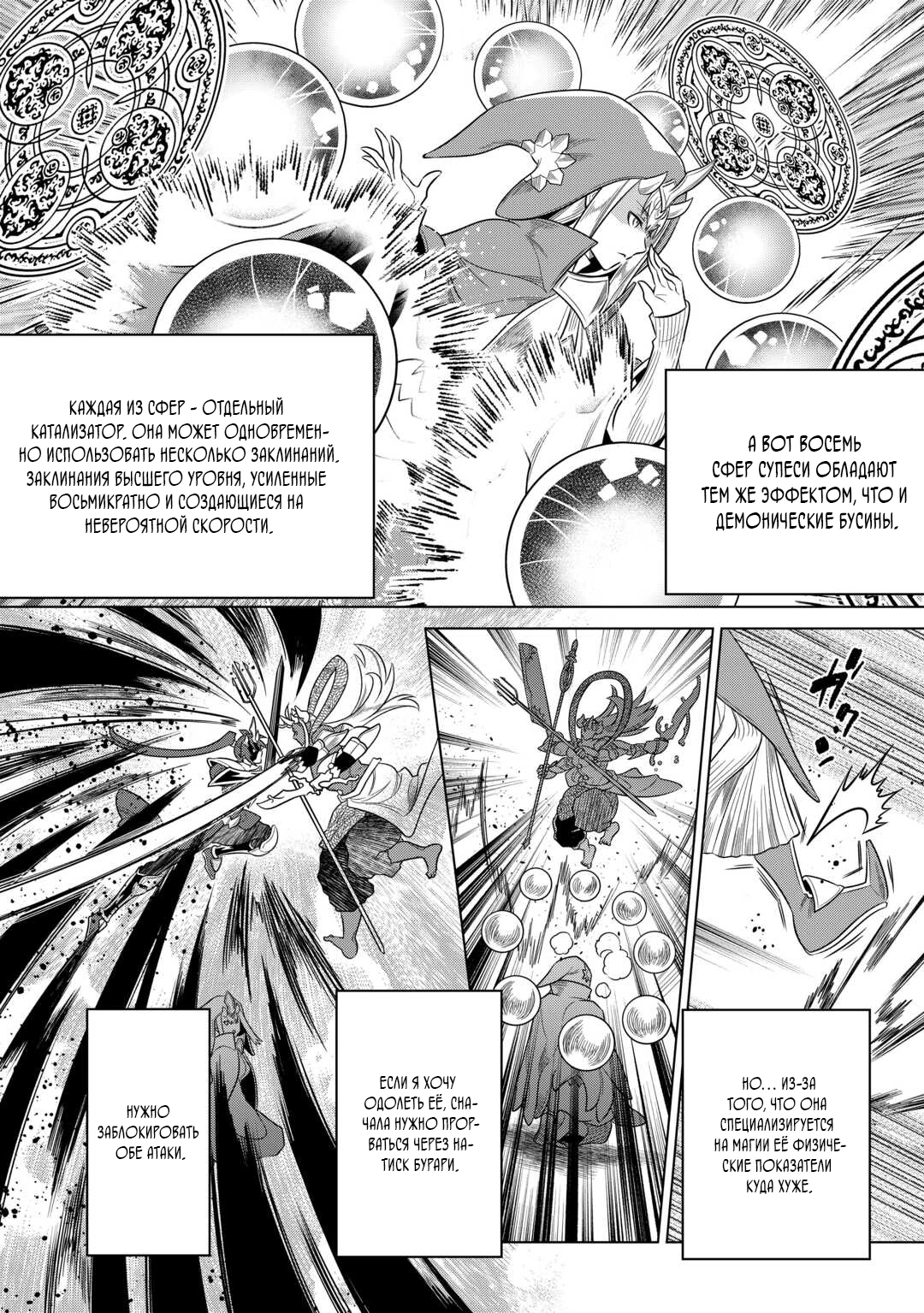 Read Re Monster RU Manga Online