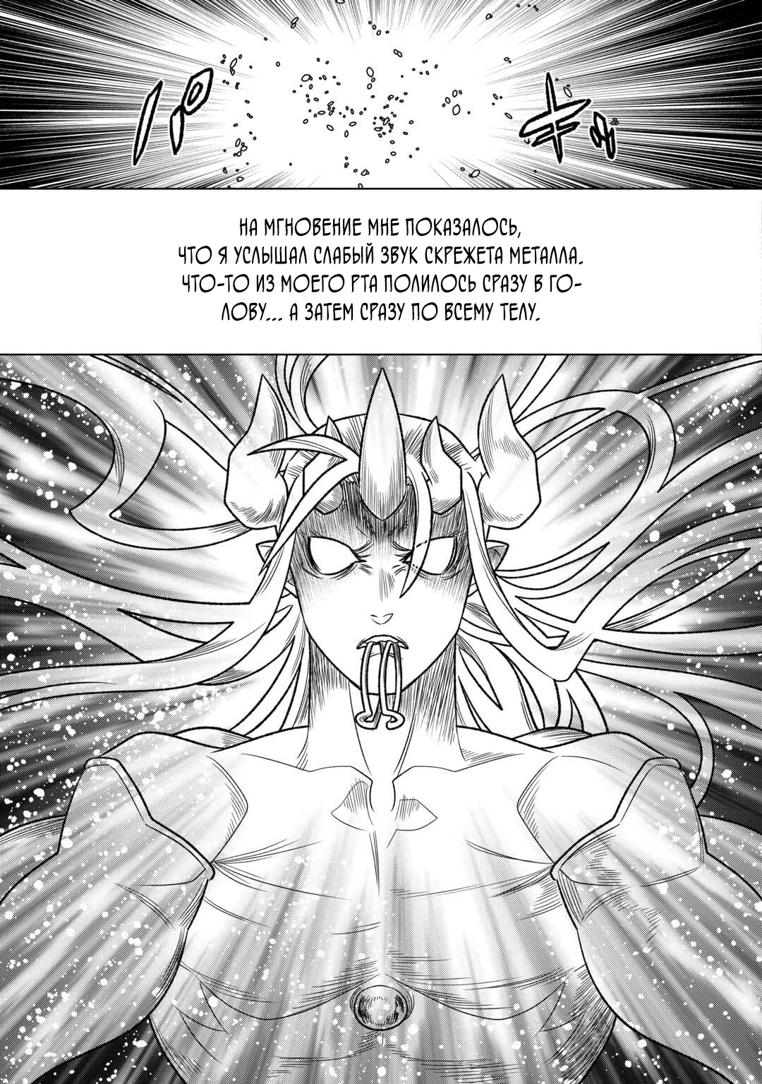Read Re Monster RU Manga Online