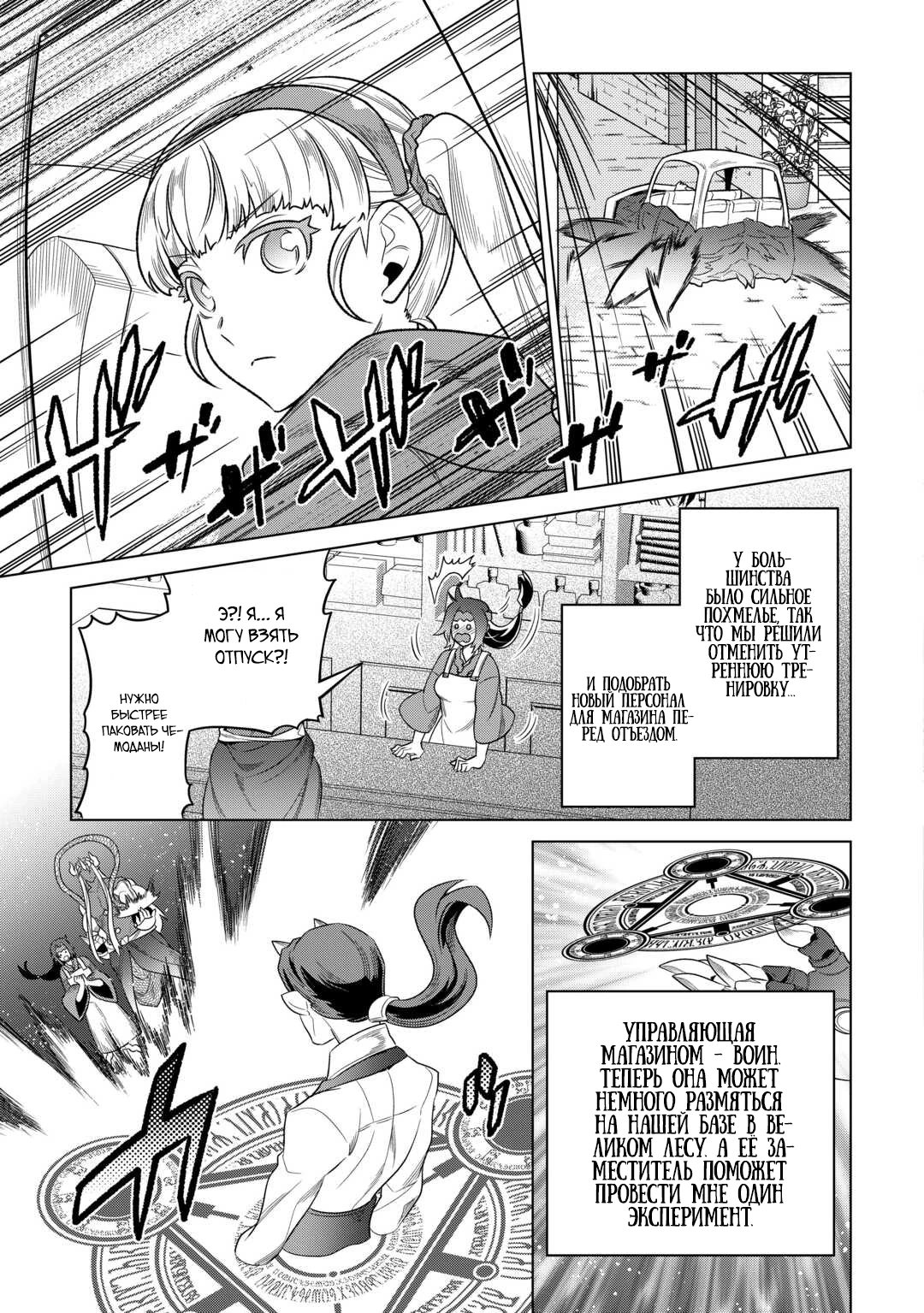 Read Re Monster RU Manga Online