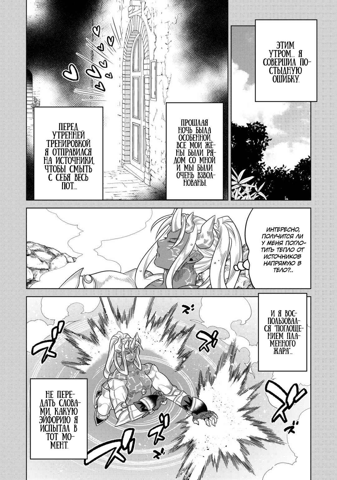 Read Re Monster RU Manga Online