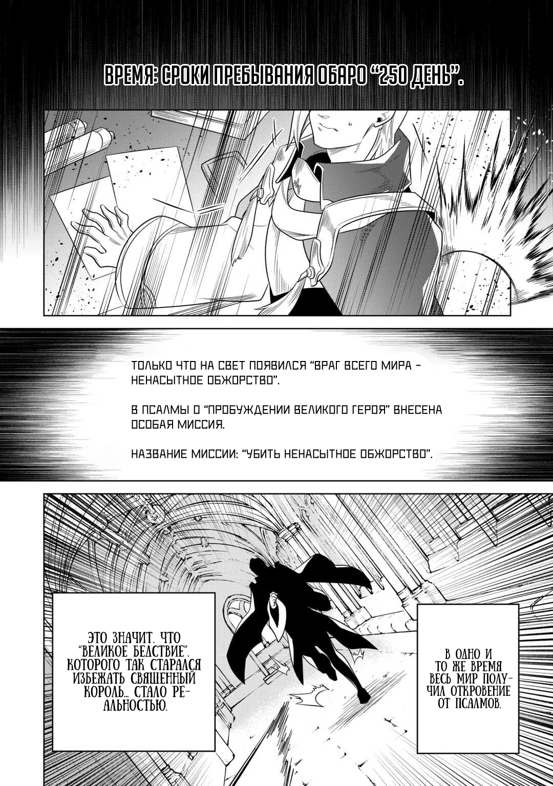 Read Re Monster RU Manga Online
