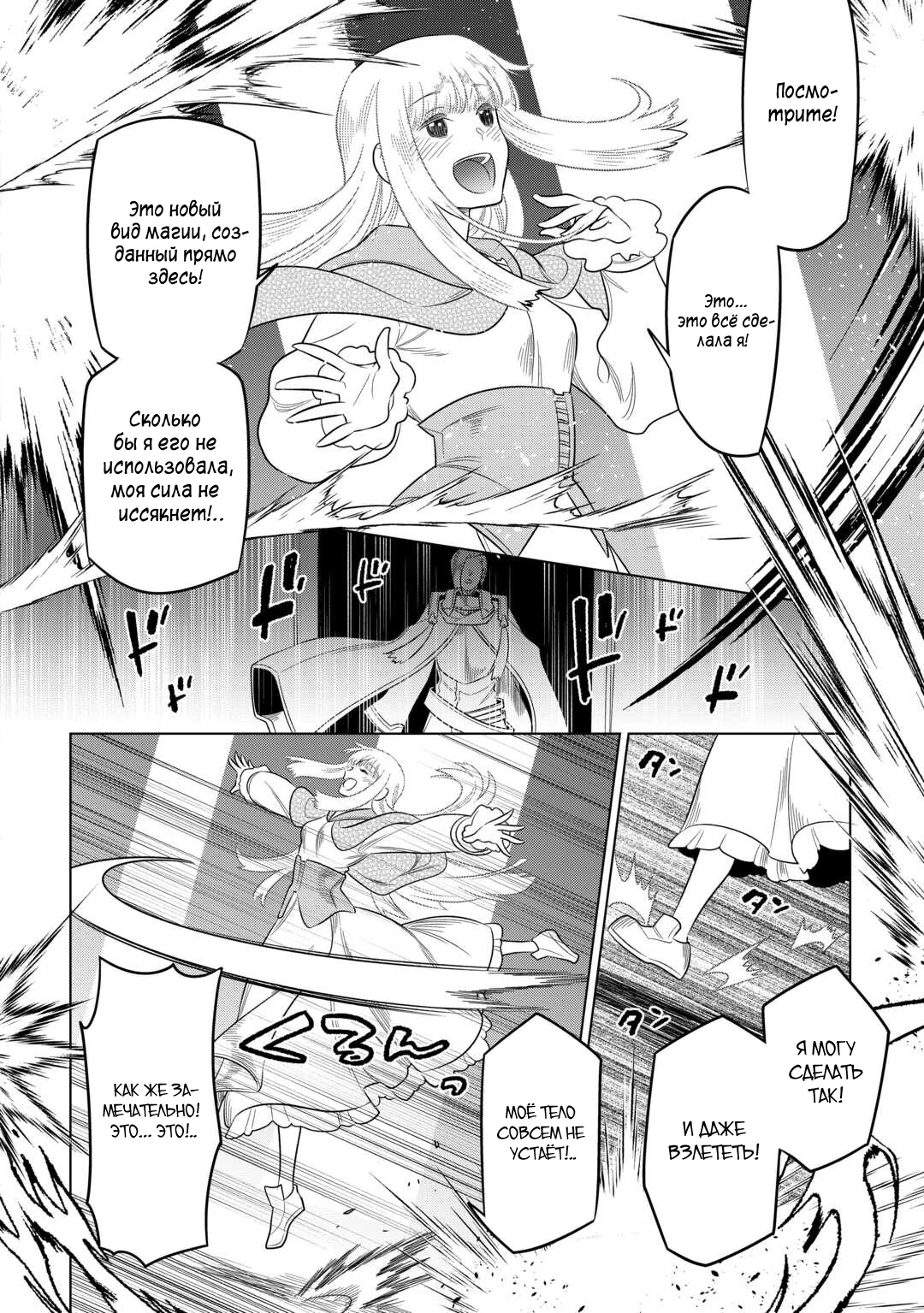 Read Re Monster RU Manga Online