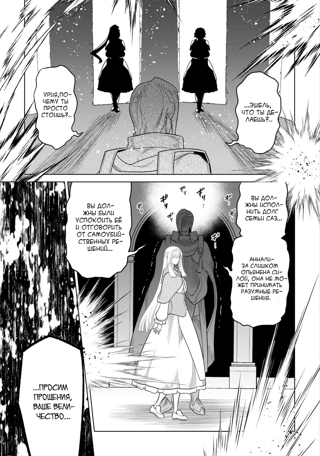 Read Re Monster RU Manga Online
