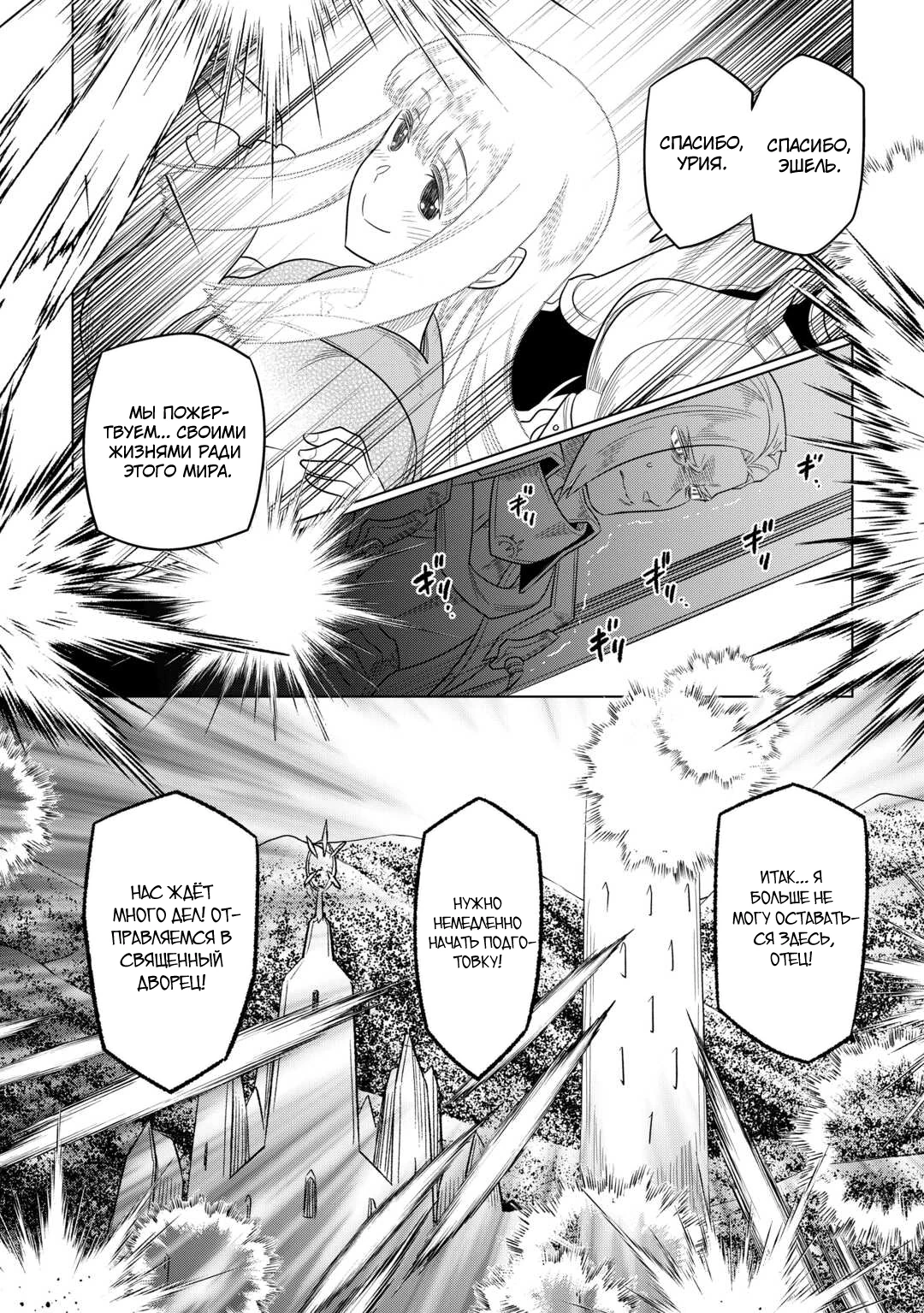 Read Re Monster RU Manga Online