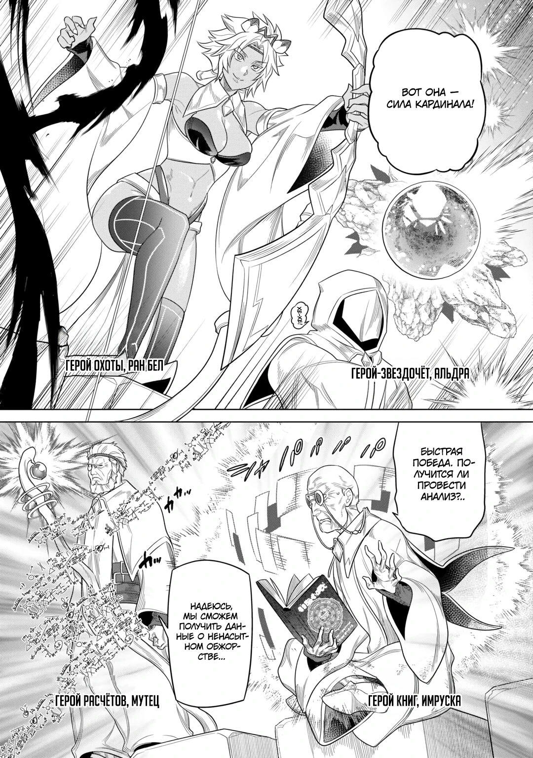 Read Re Monster RU Manga Online