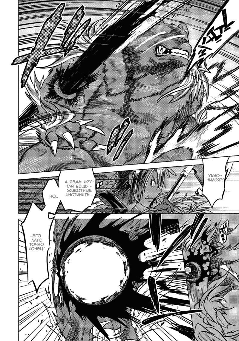 Read Re Monster RU Manga Online