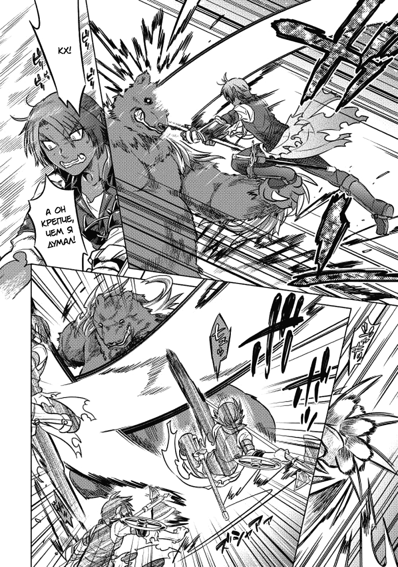 Read Re Monster RU Manga Online