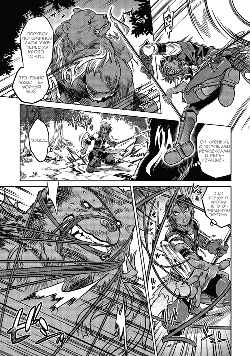 Read Re Monster RU Manga Online