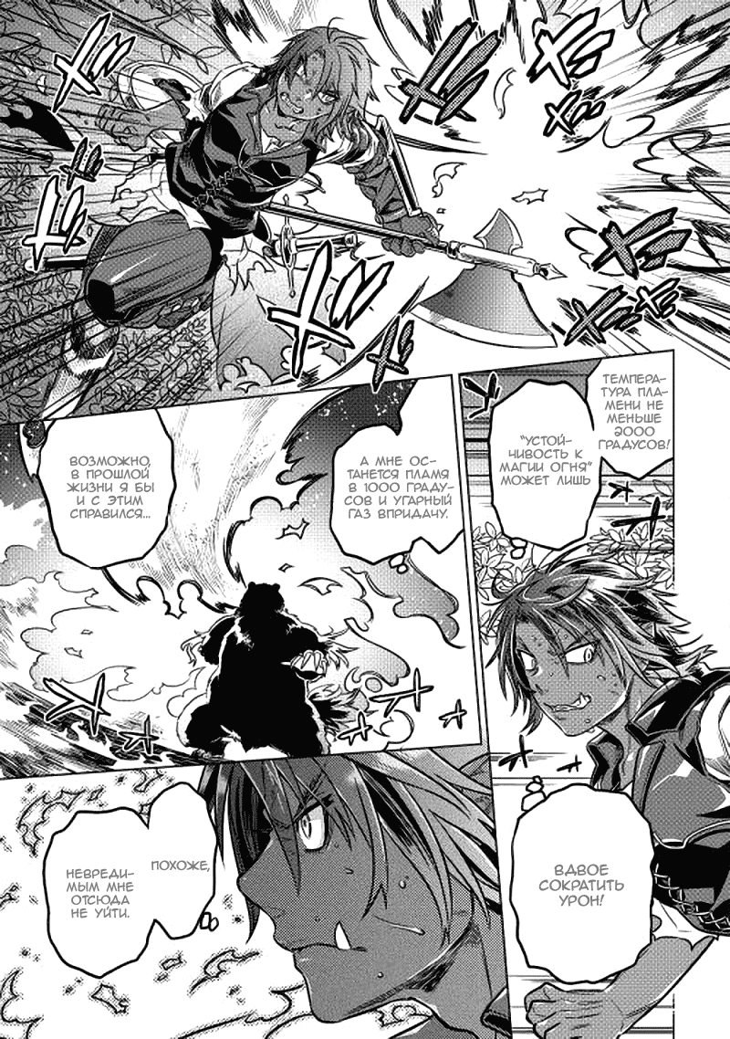 Read Re Monster RU Manga Online