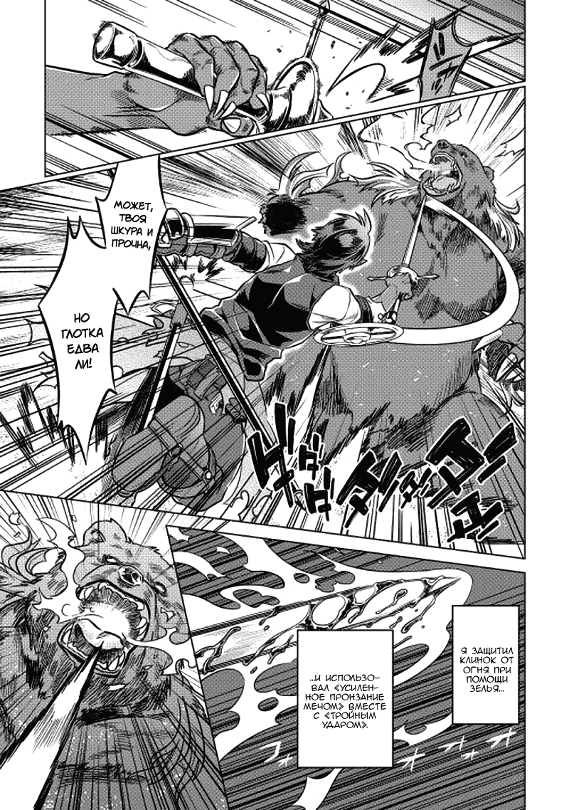 Read Re Monster RU Manga Online