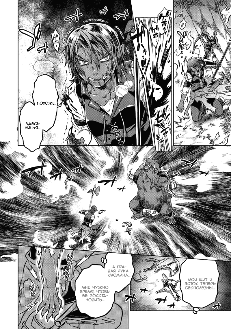 Read Re Monster RU Manga Online