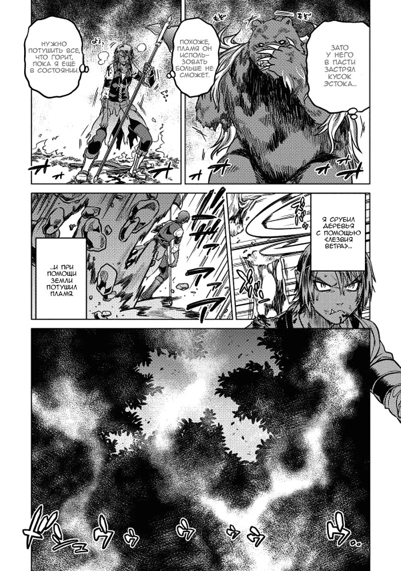 Read Re Monster RU Manga Online