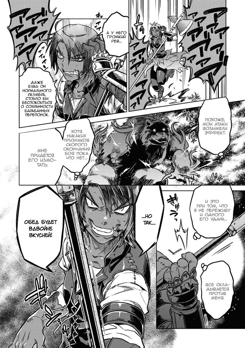 Read Re Monster RU Manga Online