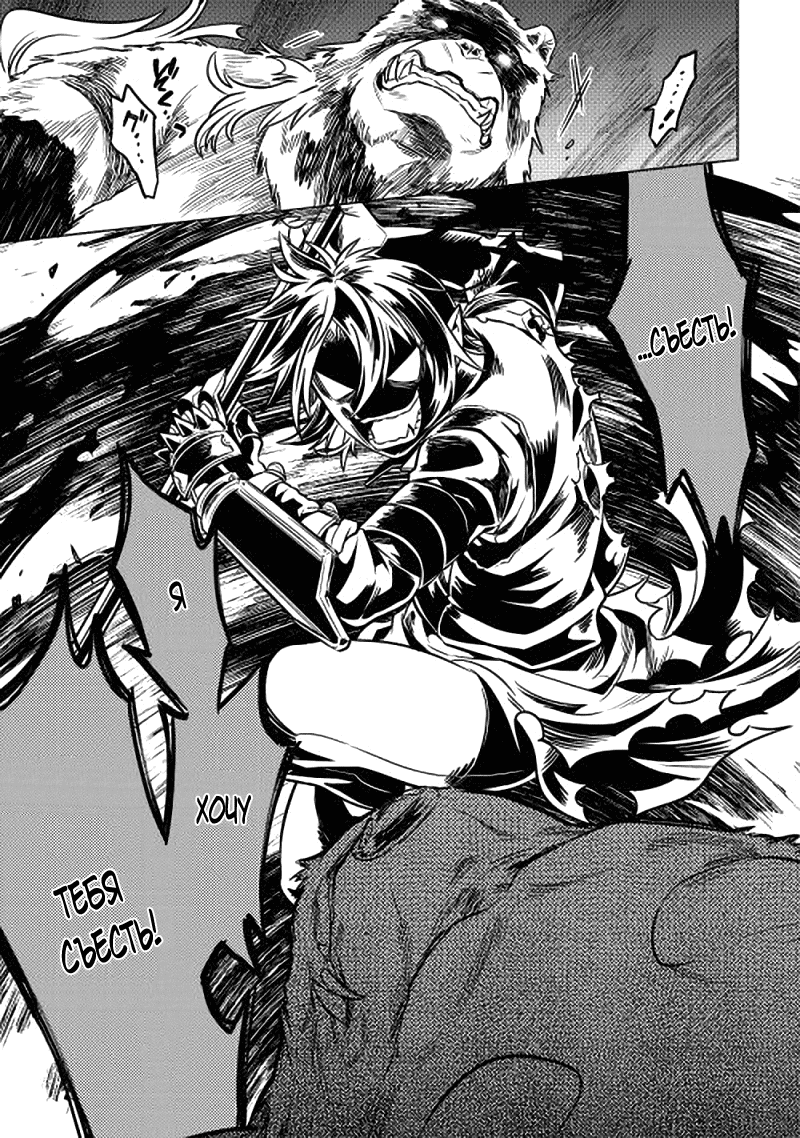 Read Re Monster RU Manga Online