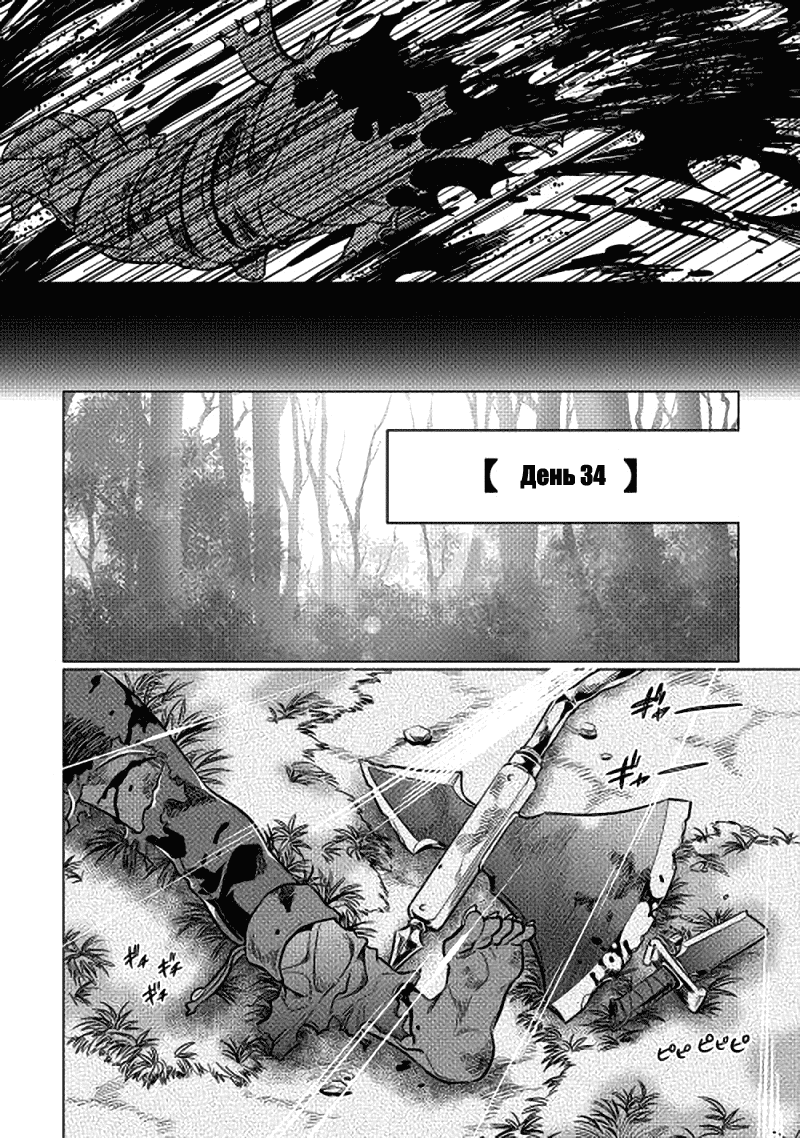 Read Re Monster RU Manga Online