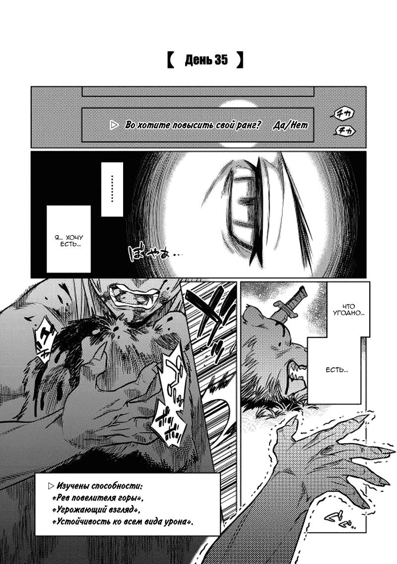 Read Re Monster RU Manga Online