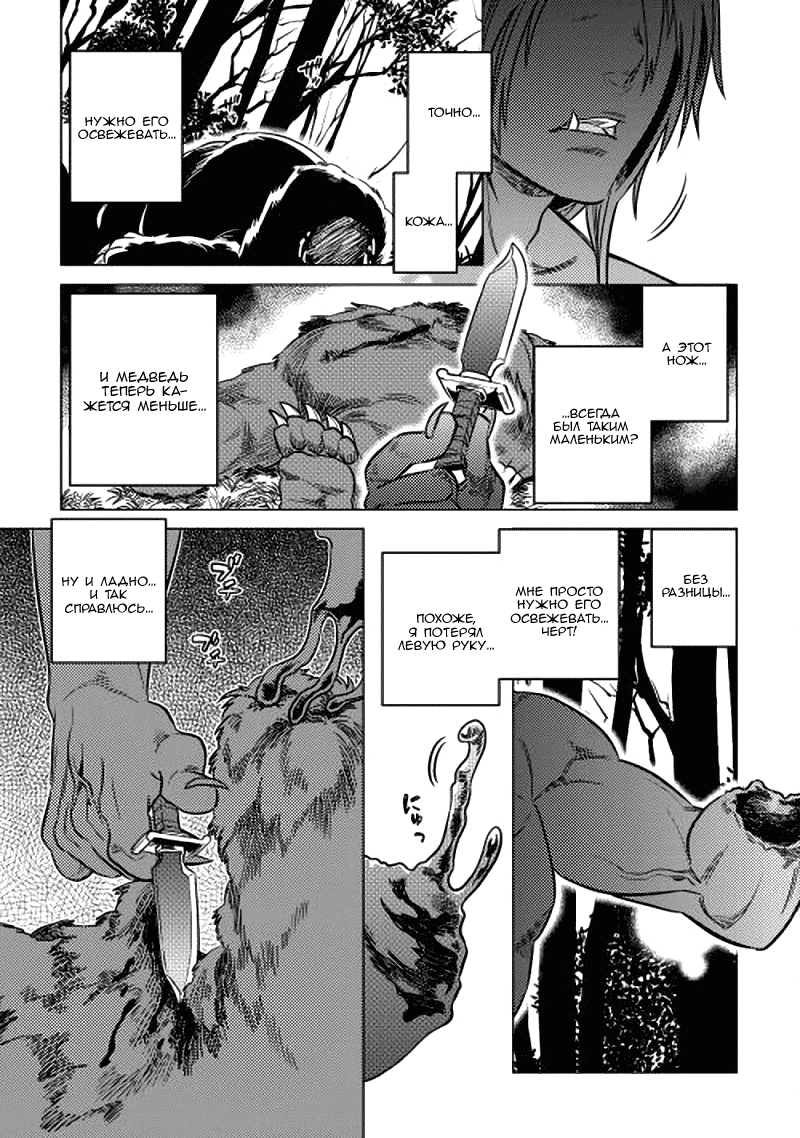Read Re Monster RU Manga Online