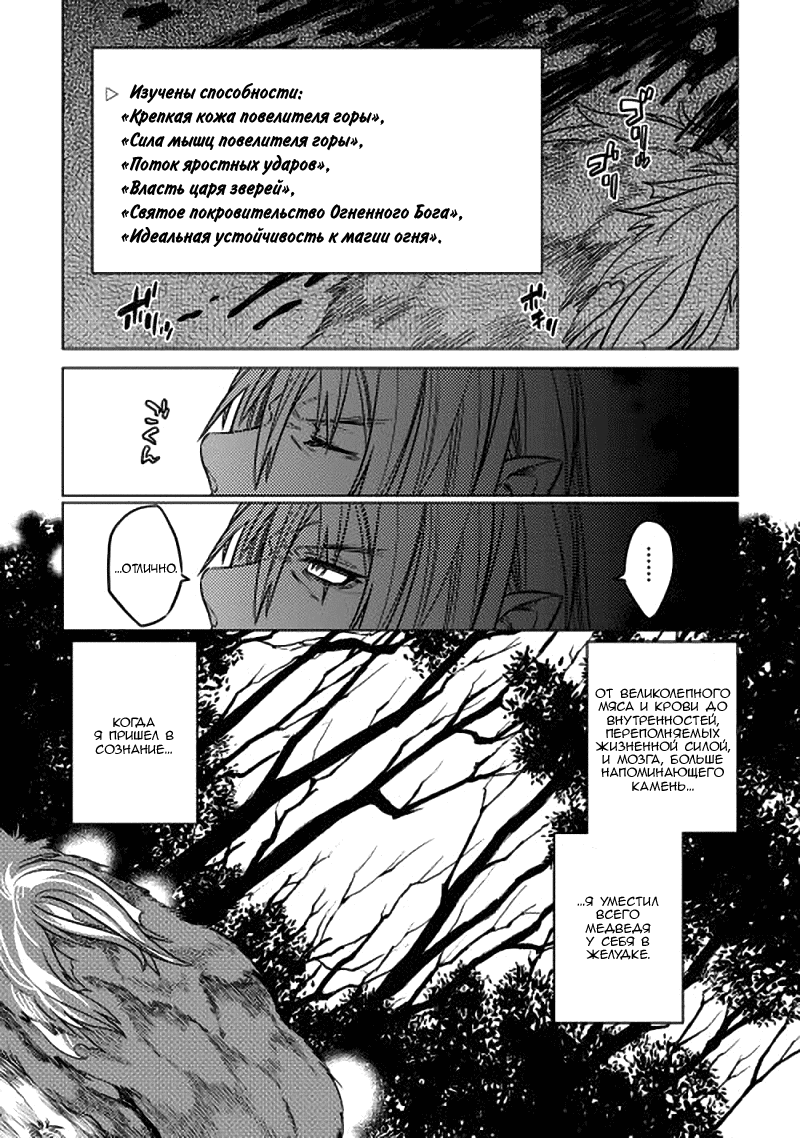 Read Re Monster RU Manga Online
