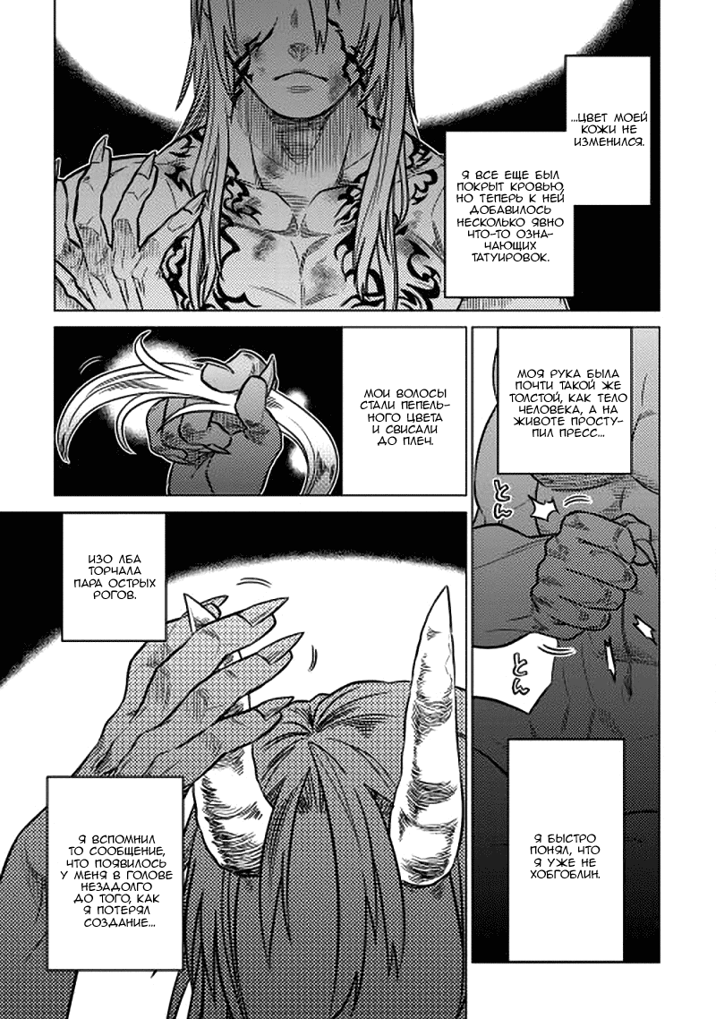Read Re Monster RU Manga Online