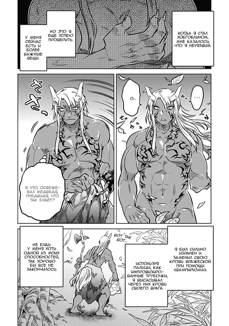 Read Re Monster RU Manga Online