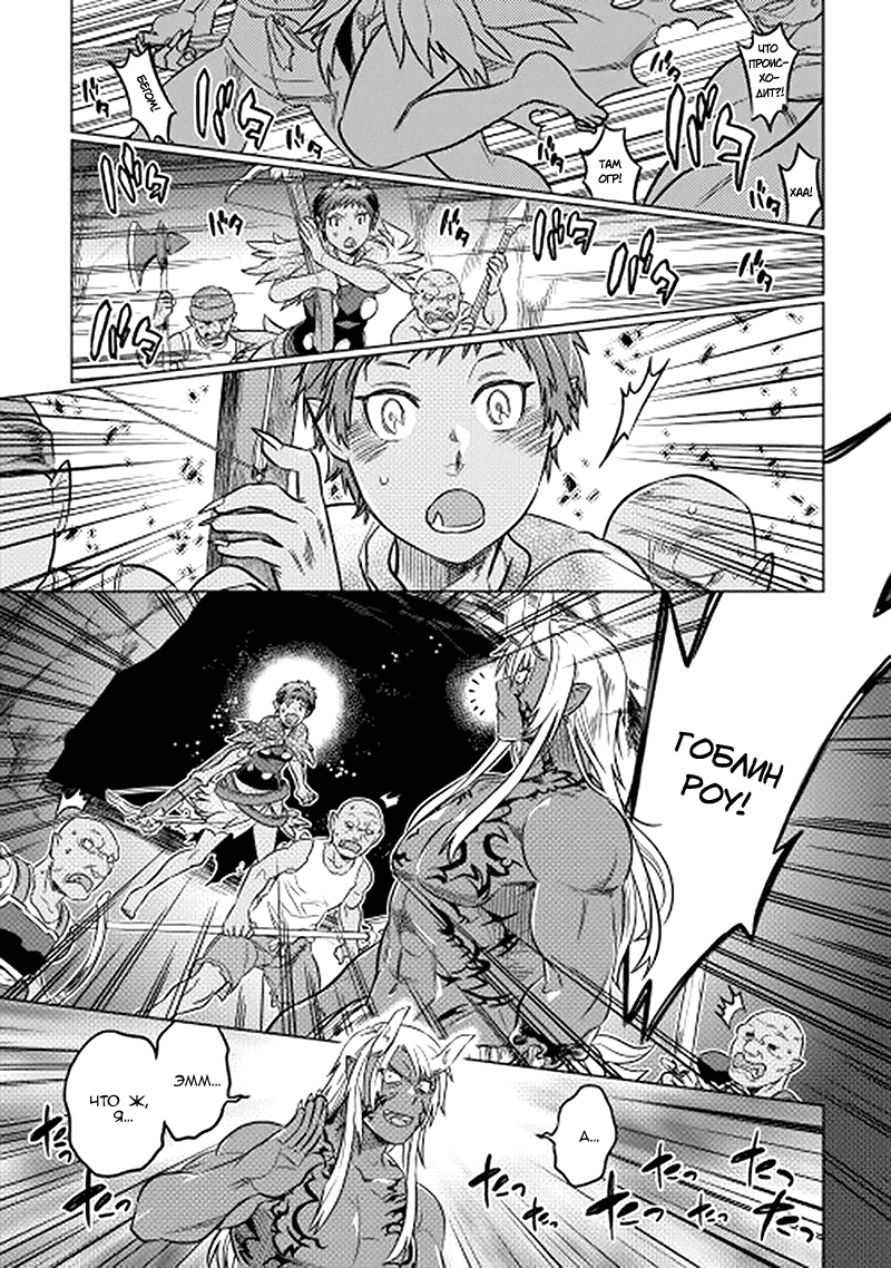 Read Re Monster RU Manga Online