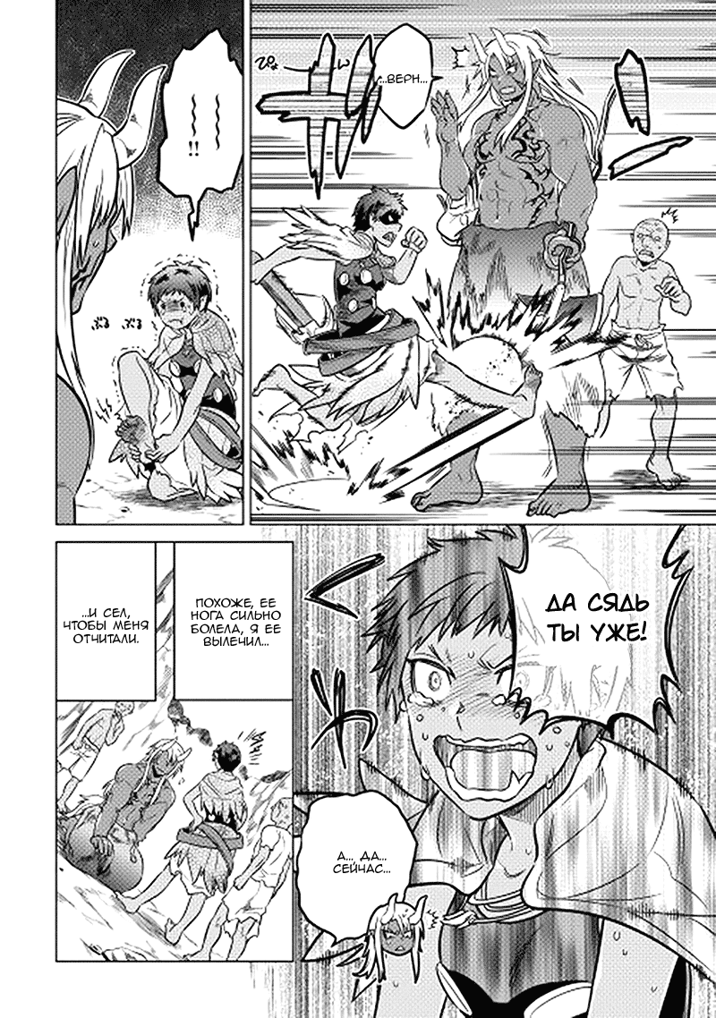 Read Re Monster RU Manga Online