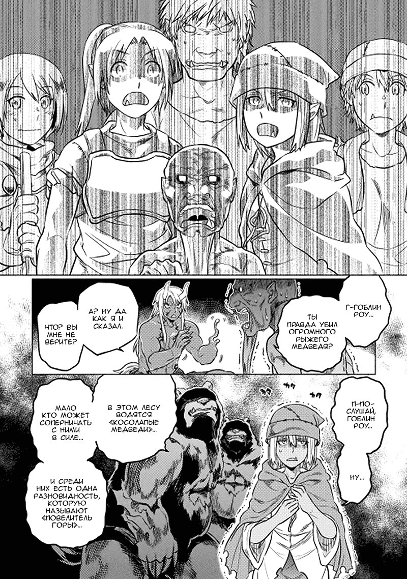 Read Re Monster RU Manga Online