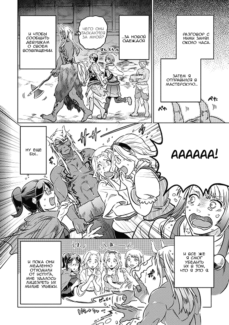 Read Re Monster RU Manga Online