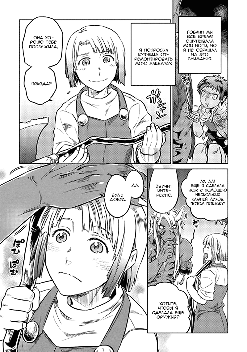 Read Re Monster RU Manga Online